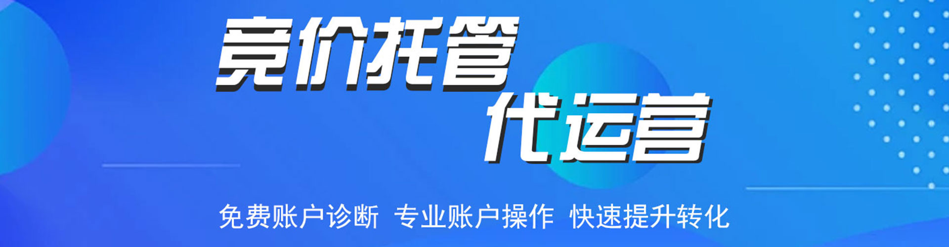 孟连sem优化师